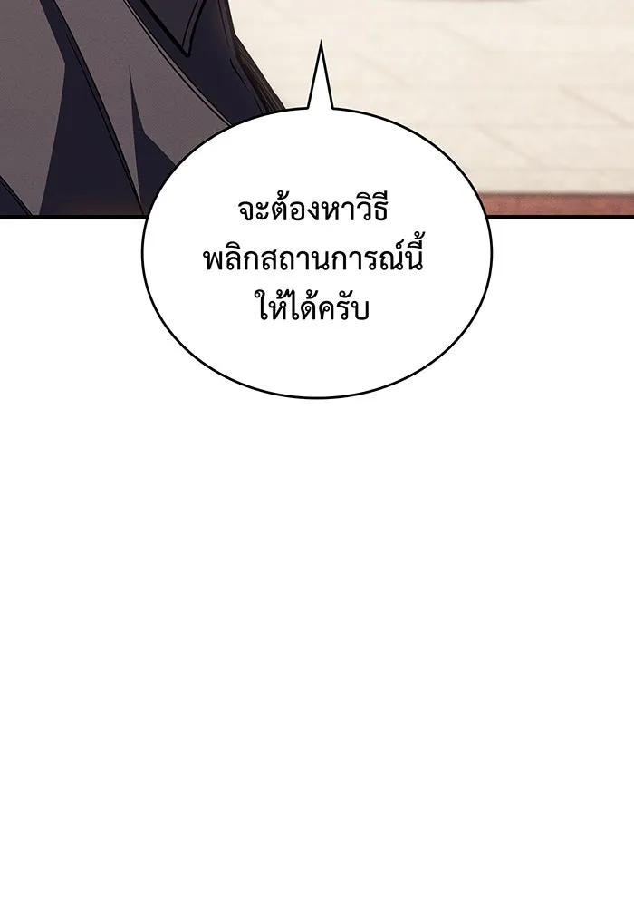 Regressing With the King’s Power – เกิดใหม่พร้อมพลังแห่งราชัน Chap 91 - Next Chap 92