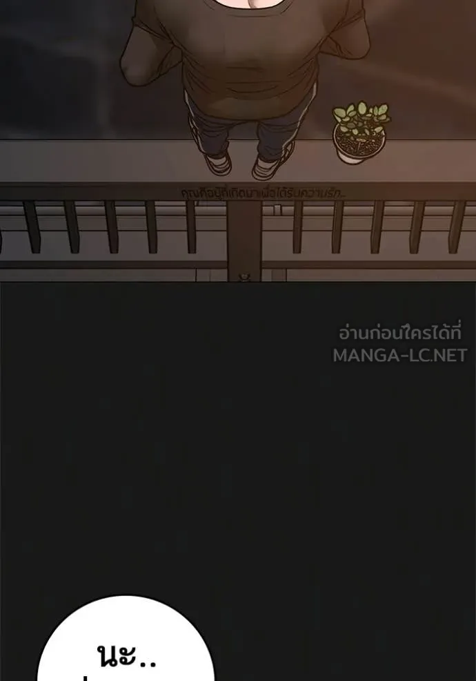 Reality Quest Chap 190 - Next Chap 191