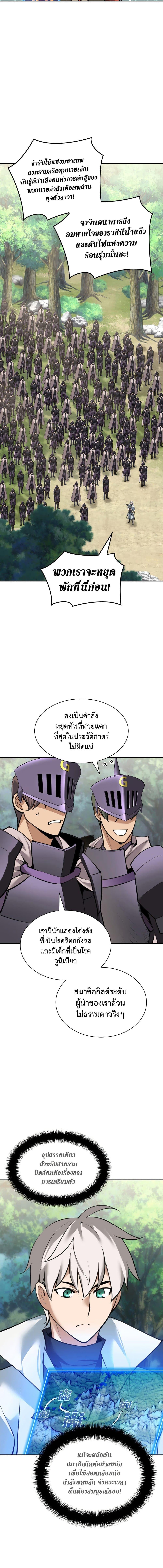 Overgeared Chap 275 - Next Chap 276