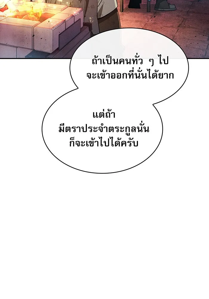 Academy’s Genius Swordmaster – นักดาบอัจฉริยะจากอะคาเดมี Chap 16 - Next Chap 17