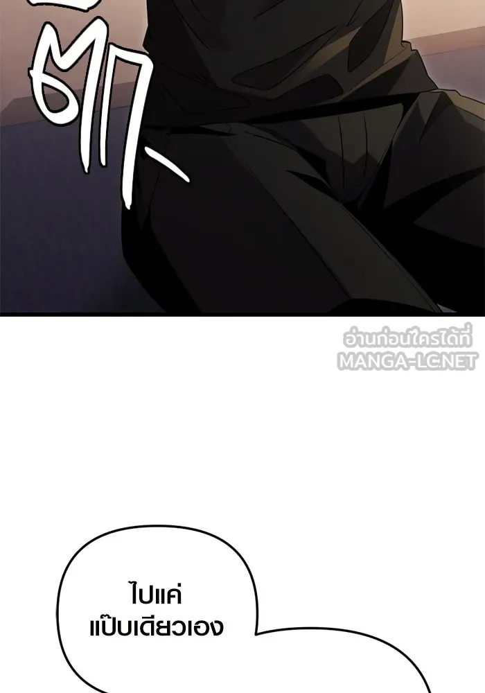 I Obtained a Mythic Item – พลิกชะตาคว้าไอเทมระดับเทพ Chap 96 - Next Chap 97