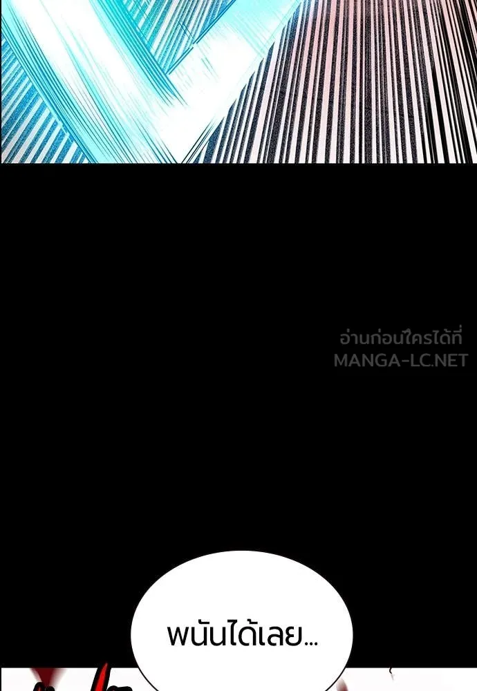 Jungle Juice Chap 172 - Next Chap 173