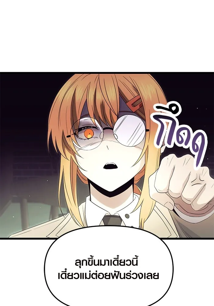 I Obtained a Mythic Item – พลิกชะตาคว้าไอเทมระดับเทพ Chap 66 - Next Chap 67