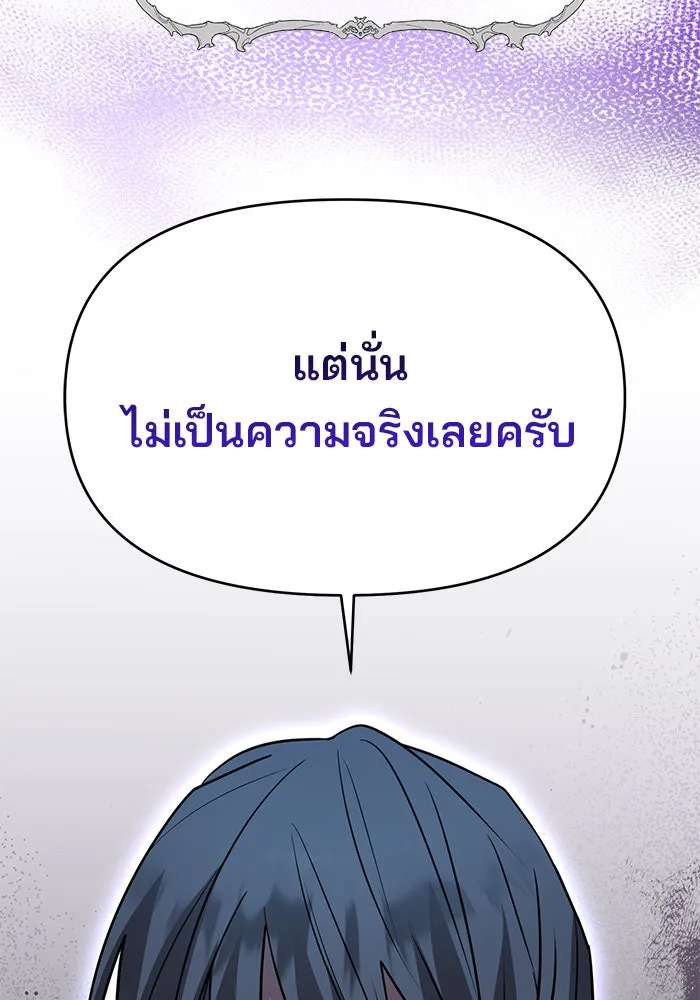 The Academy Is Doomed Chap 100 - Next Chap 101