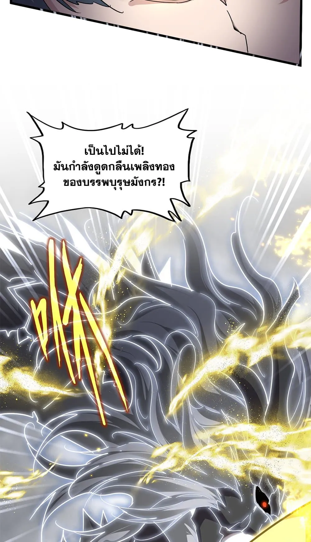 Magic Emperor Chap 724 - Next Chap 725