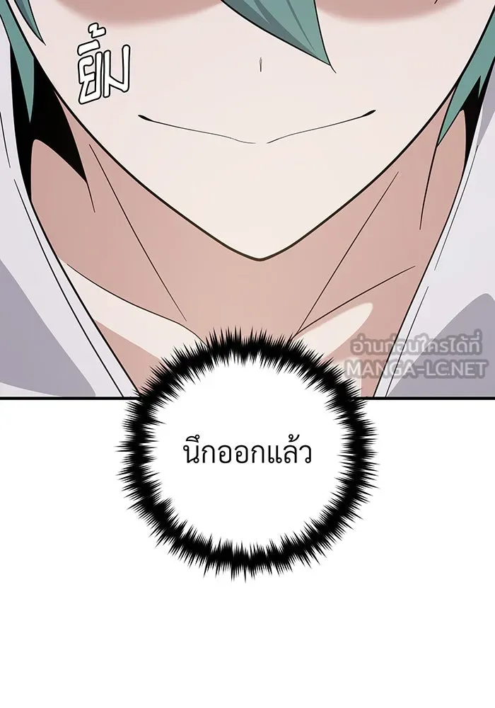 The Dark Magician Transmigrates After 66666 Years – จอมเวทเกิดใหม่ในรอบ 66666 ปี Chap 108 - Next Chap 109