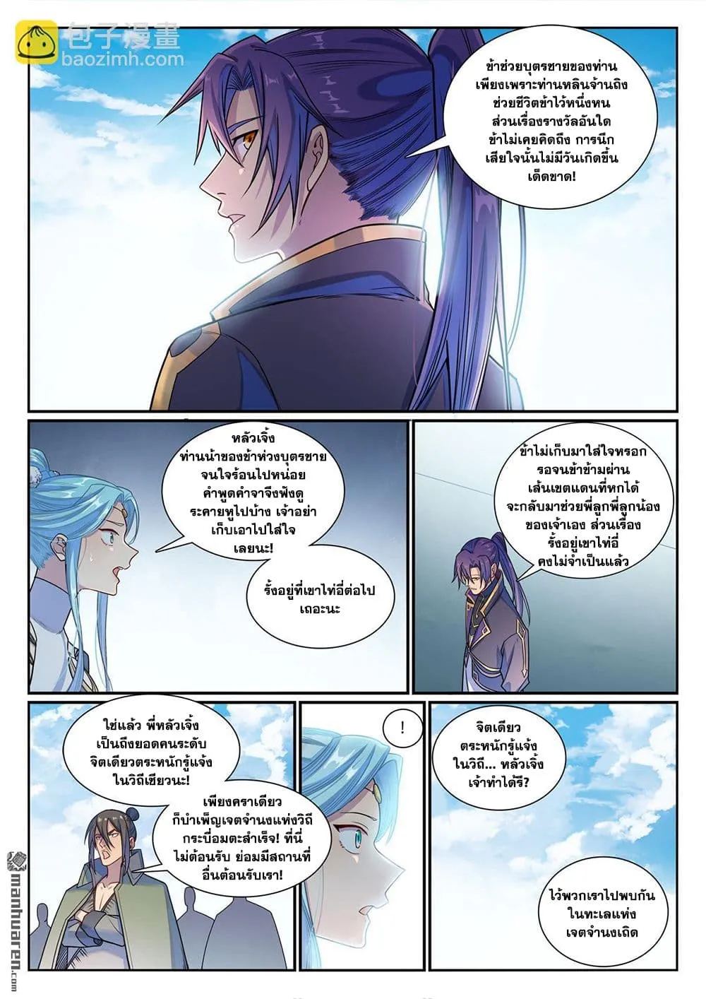 Bailian Chengshen Chap 1158 - Next Chap 1159