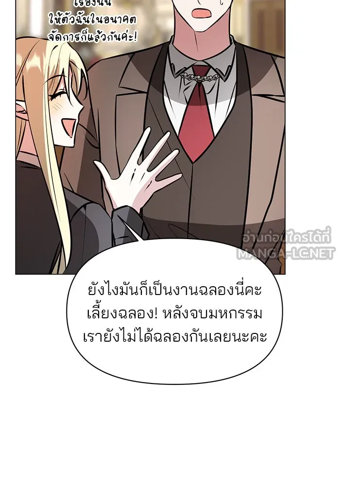 The Academy Is Doomed Chap 82 - Next Chap 83