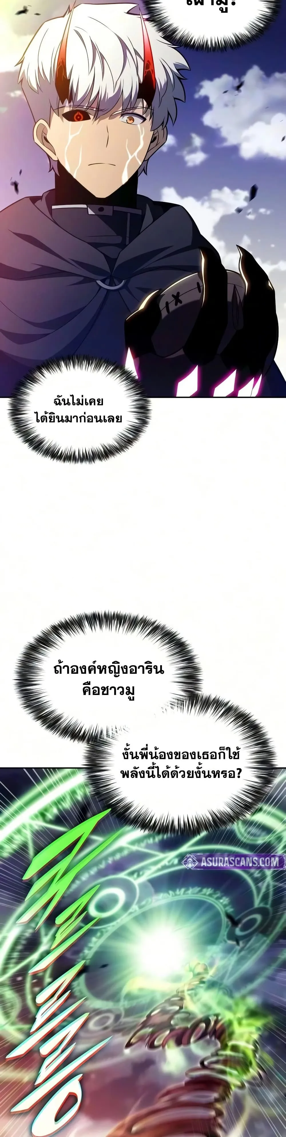 The Regressed Son of a Duke is an Assassin – ลูกชายคนเล็กของดยุกคือมือสังหาร Chap 139 - Next Chap 140