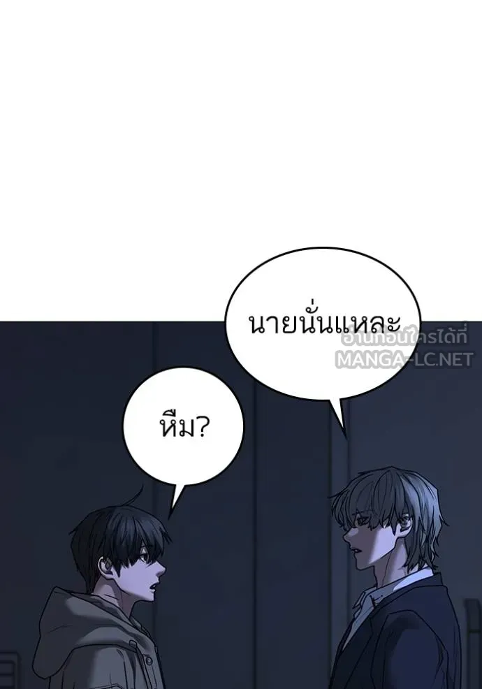 Reality Quest Chap 144 - Next Chap 145
