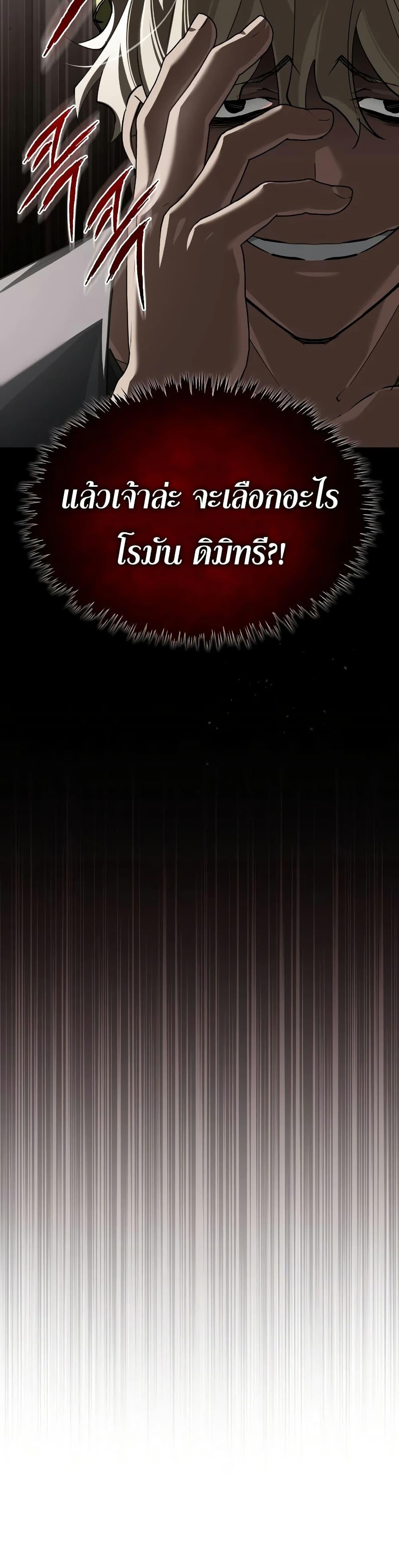 The Heavenly Demon Can’t Live a Normal Life Chap 197 - Next Chap 198