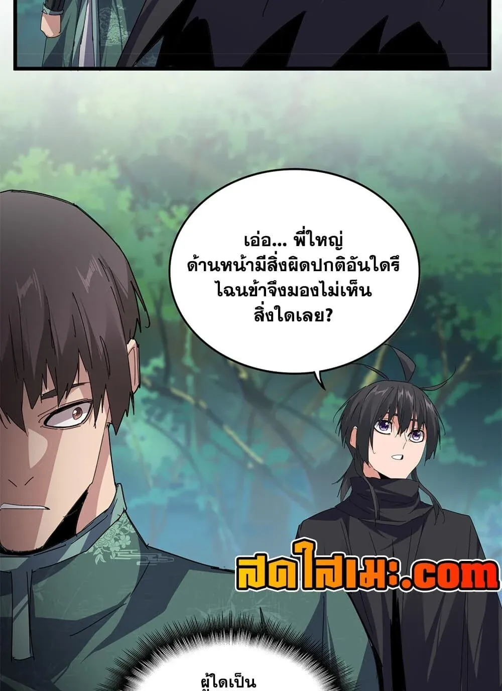 Magic Emperor Chap 894 - Next Chap 895