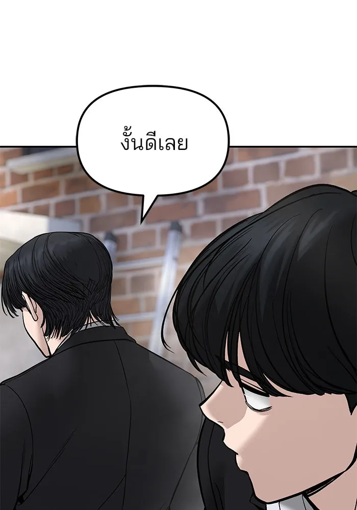 The Bully in Charge Chap 182 - Next Chap 183