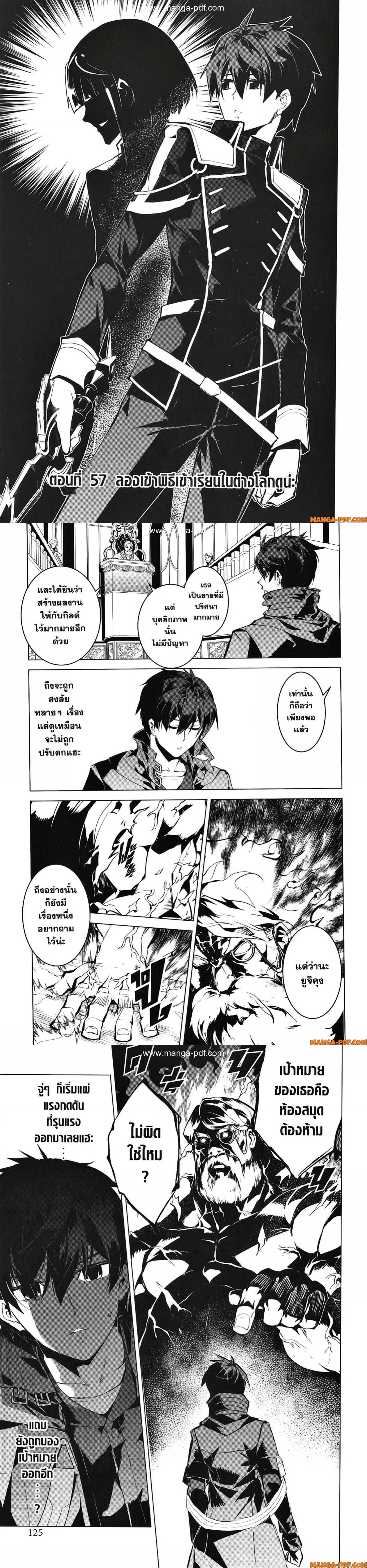 Tensei Kenja no Isekai Life Chap 57 - Next Chap 58