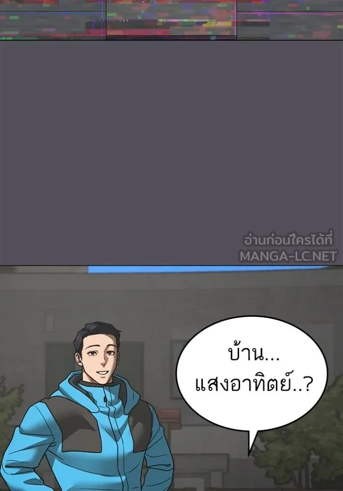 Reality Quest Chap 140 - Next Chap 141
