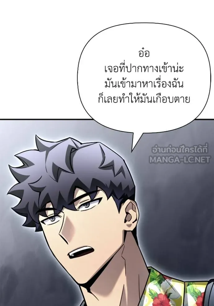 Superhuman Battlefield Chap 122 - Next Chap 123