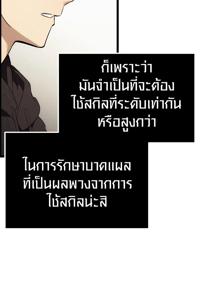 I Obtained a Mythic Item – พลิกชะตาคว้าไอเทมระดับเทพ Chap 5 - Next Chap 6