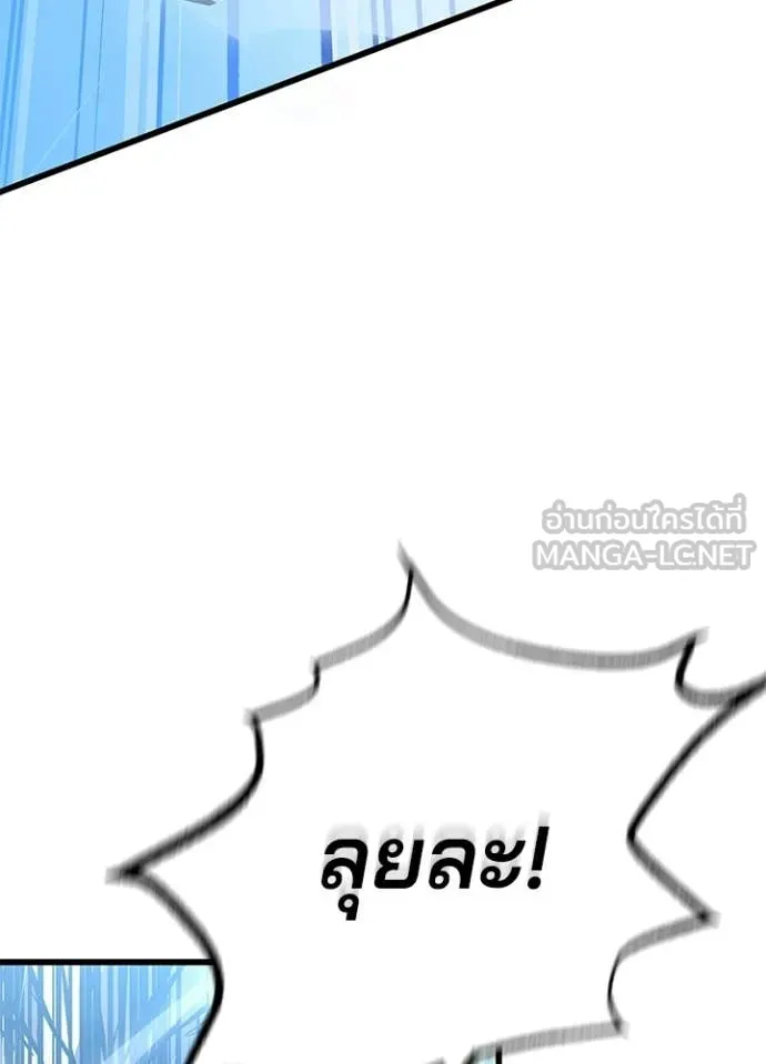 Villain To Kill Chap 210 - Next Chap 211