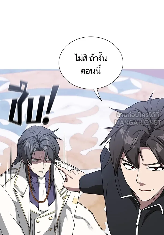 The Tutorial Tower of the Advanced Player – ผู้เล่นขั้นเทพแห่งหอคอยฝึกสอน Chap 197 - Next Chap 198
