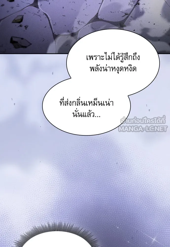 Academy’s Genius Swordmaster – นักดาบอัจฉริยะจากอะคาเดมี Chap 90 - Next Chap 91