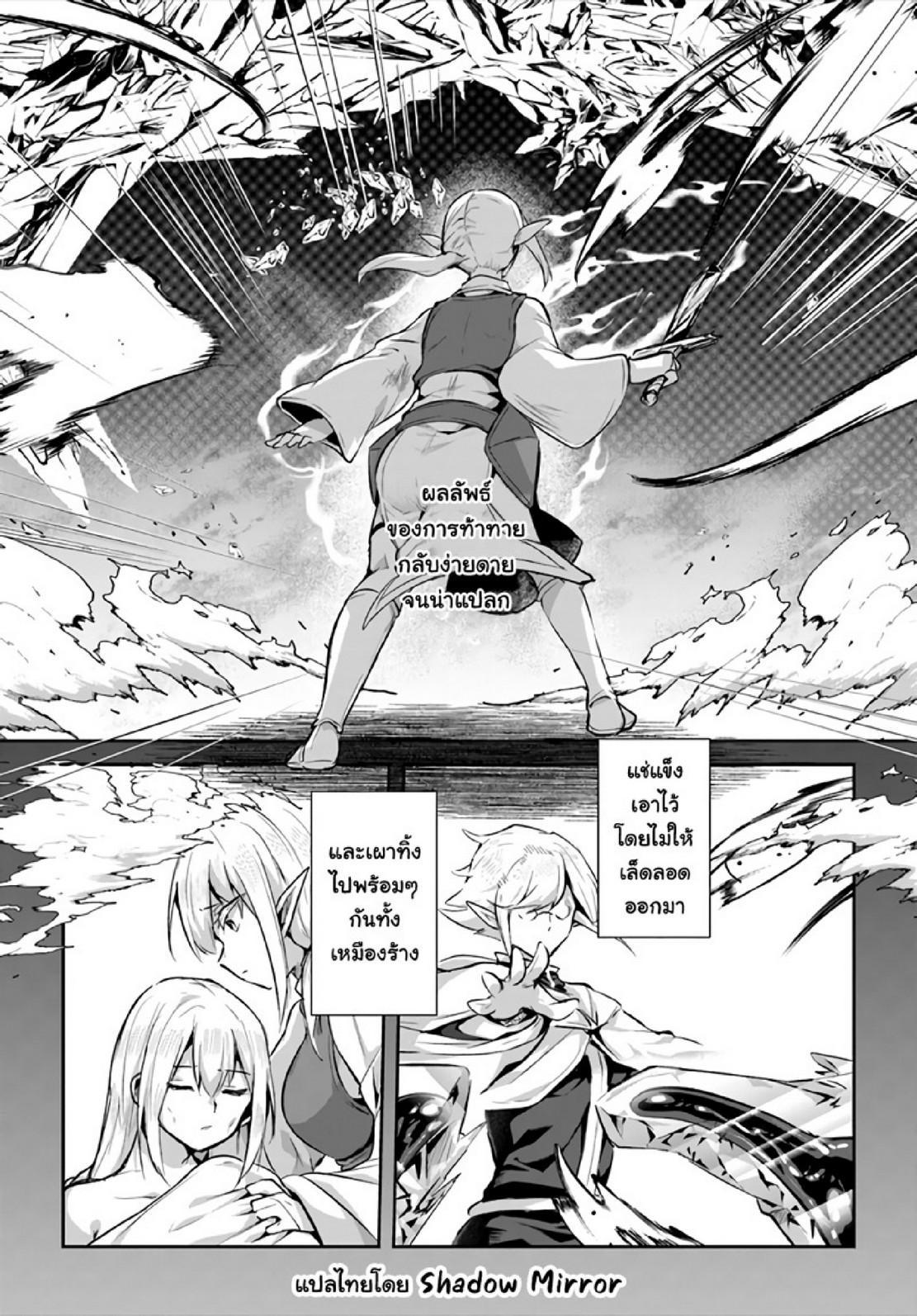 Inbi na Doukutsu no Sono Oku de Chap 19 - Next Chap 20
