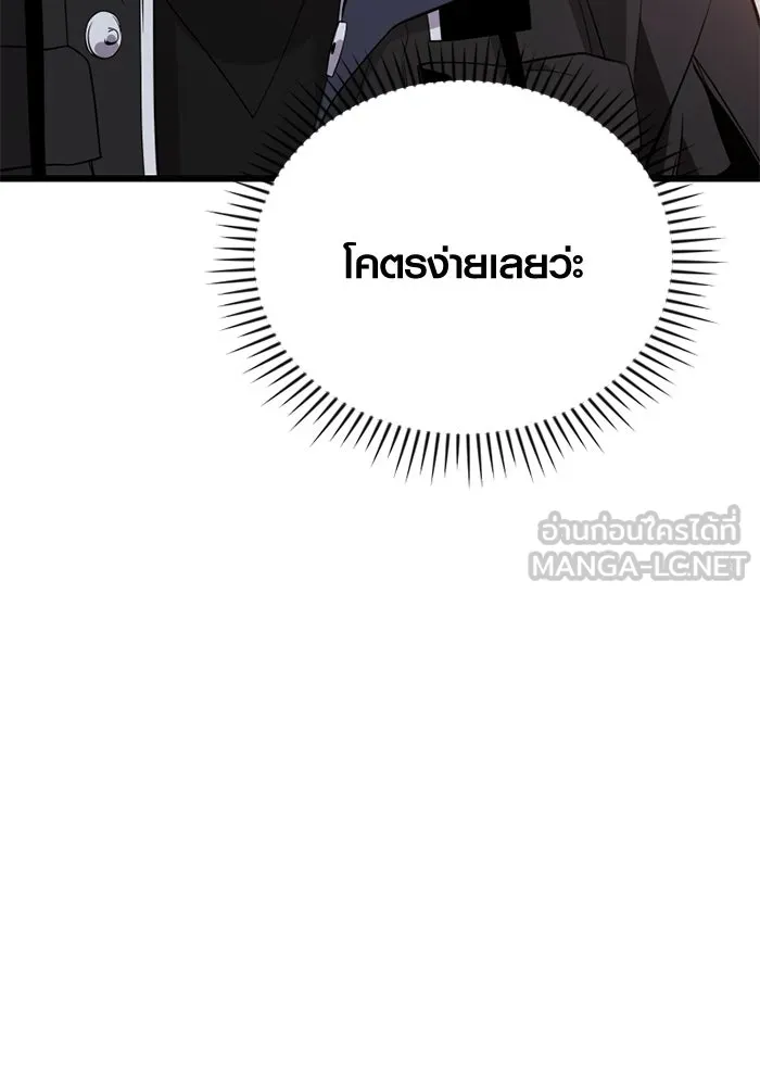 I Obtained a Mythic Item – พลิกชะตาคว้าไอเทมระดับเทพ Chap 114 - Next Chap 115