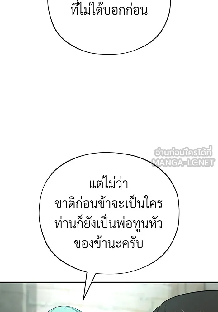 The Dark Magician Transmigrates After 66666 Years – จอมเวทเกิดใหม่ในรอบ 66666 ปี Chap 132 - Next Chap 133