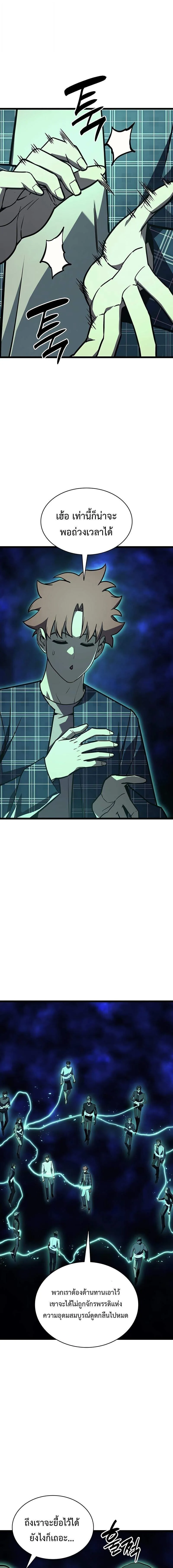 The Return of the Disaster-Class Hero Chap 140 - Next Chap 141