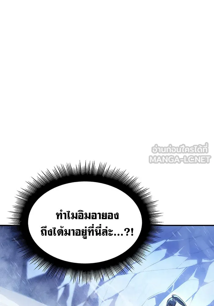 Regressing With the King’s Power – เกิดใหม่พร้อมพลังแห่งราชัน Chap 17 - Next Chap 18