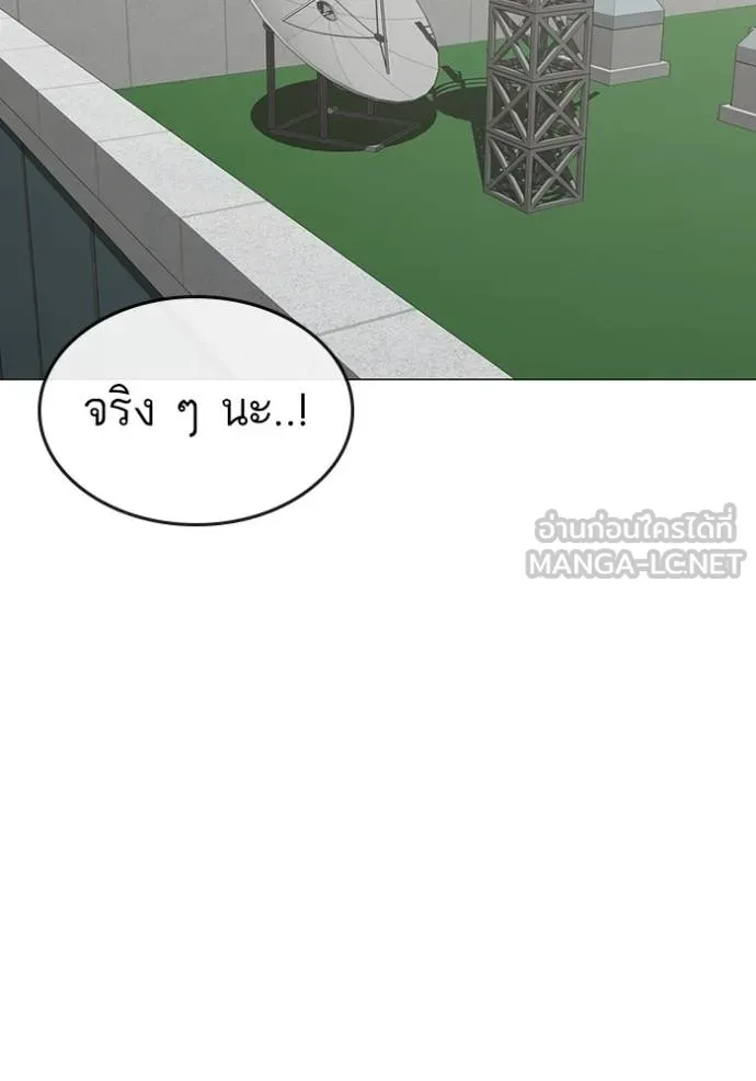Reality Quest Chap 145 - Next Chap 146