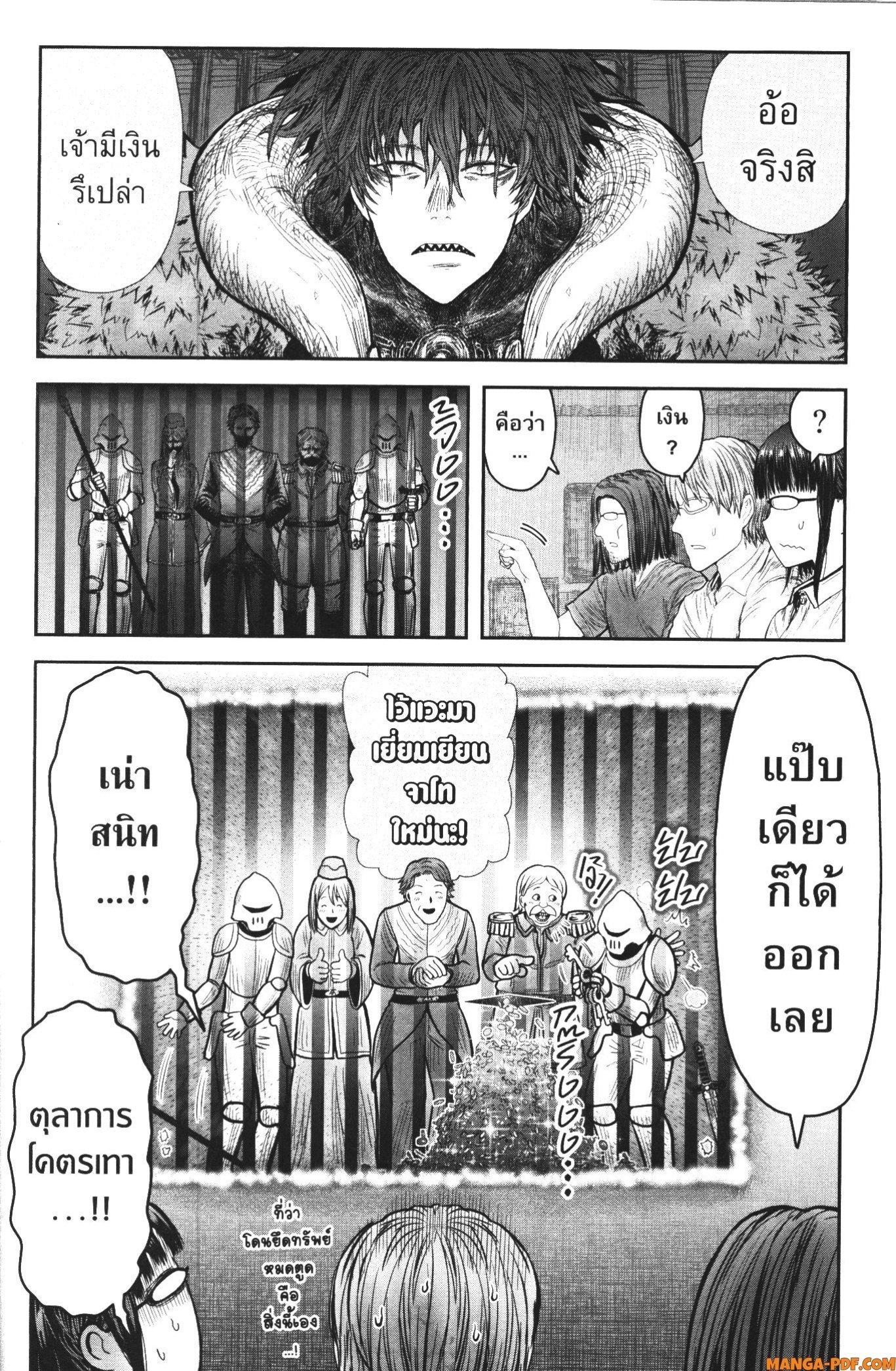 Isekai Ojisan Chap 37 - Next Chap 38