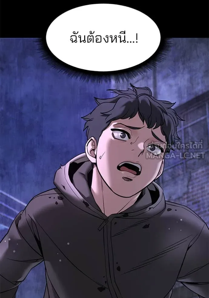 The Bully in Charge Chap 160 - Next Chap 161