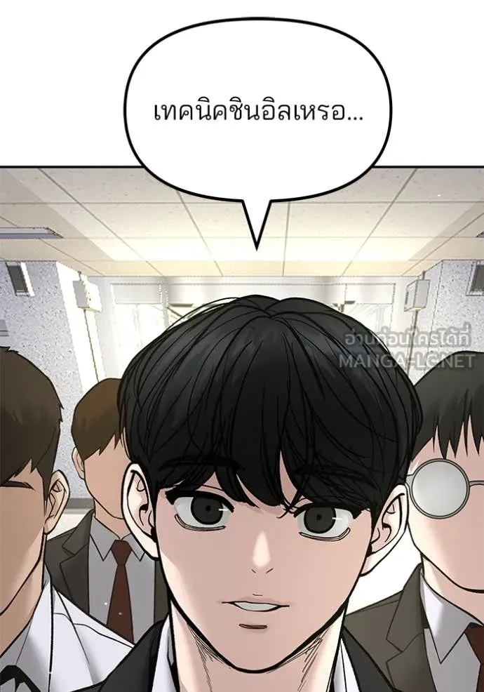 The Bully in Charge Chap 176 - Next Chap 177