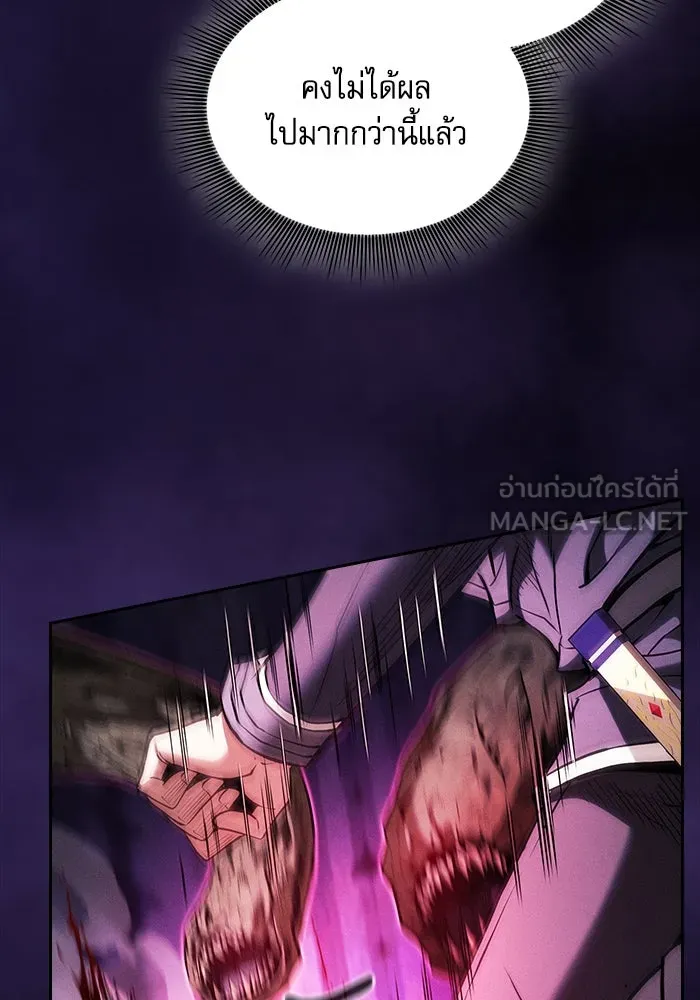 Academy’s Genius Swordmaster – นักดาบอัจฉริยะจากอะคาเดมี Chap 86 - Next Chap 87
