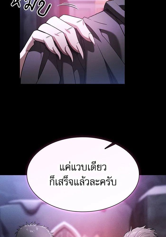 Academy’s Genius Swordmaster – นักดาบอัจฉริยะจากอะคาเดมี Chap 59 - Next Chap 60