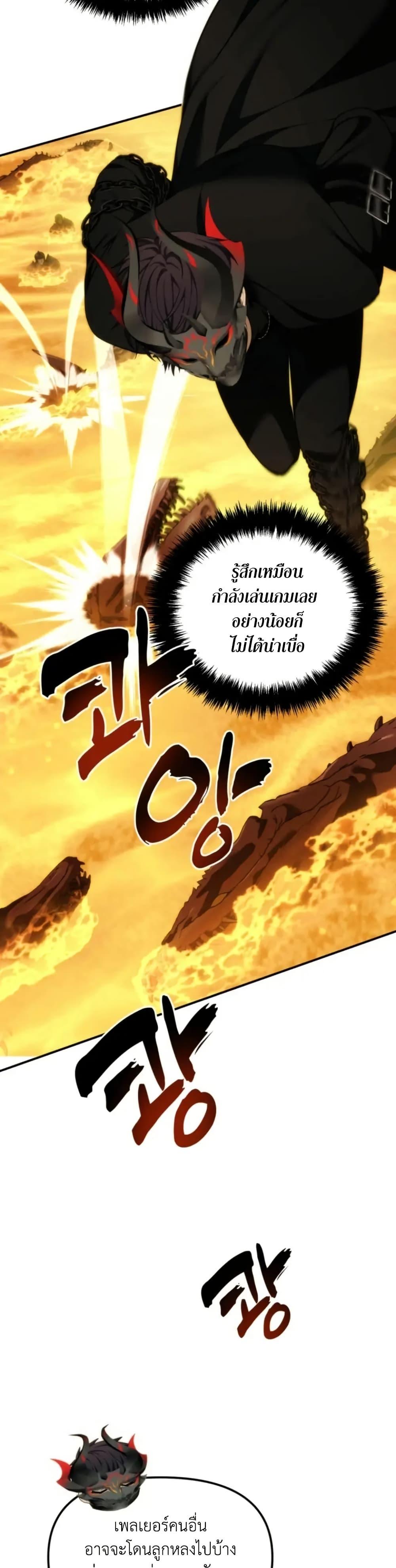 Ranker Who Lives A Second Time Chap 201 - Next Chap 202