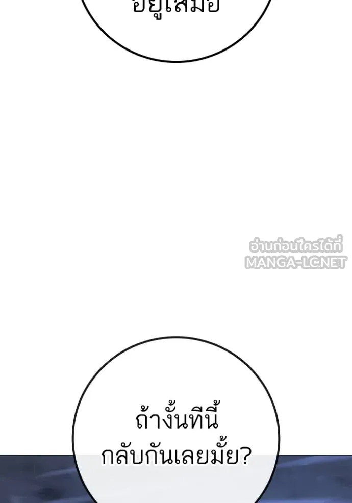 Reality Quest Chap 155 - Next Chap 156