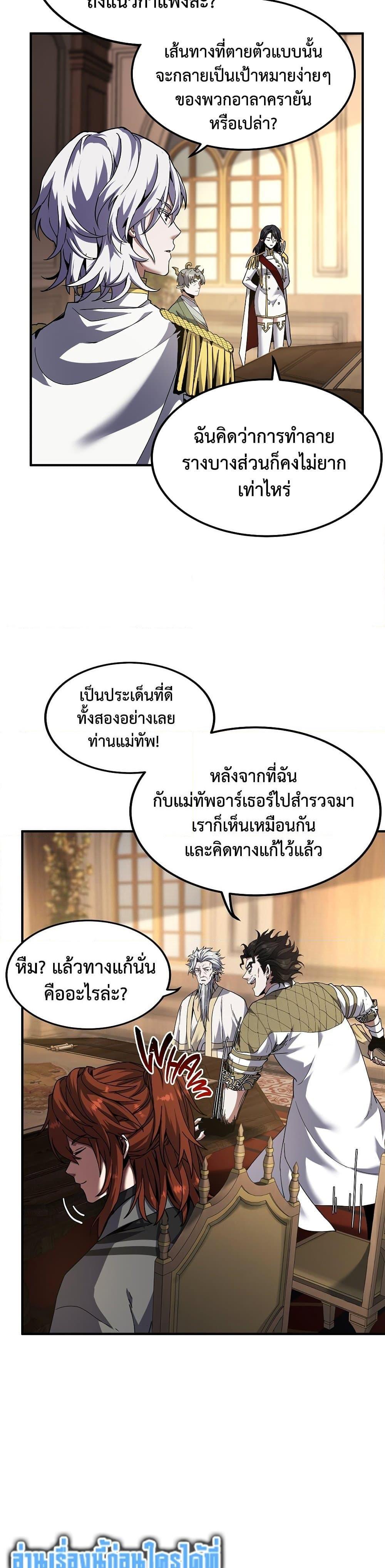 The Beginning After The End Chap 218 - Next Chap 219