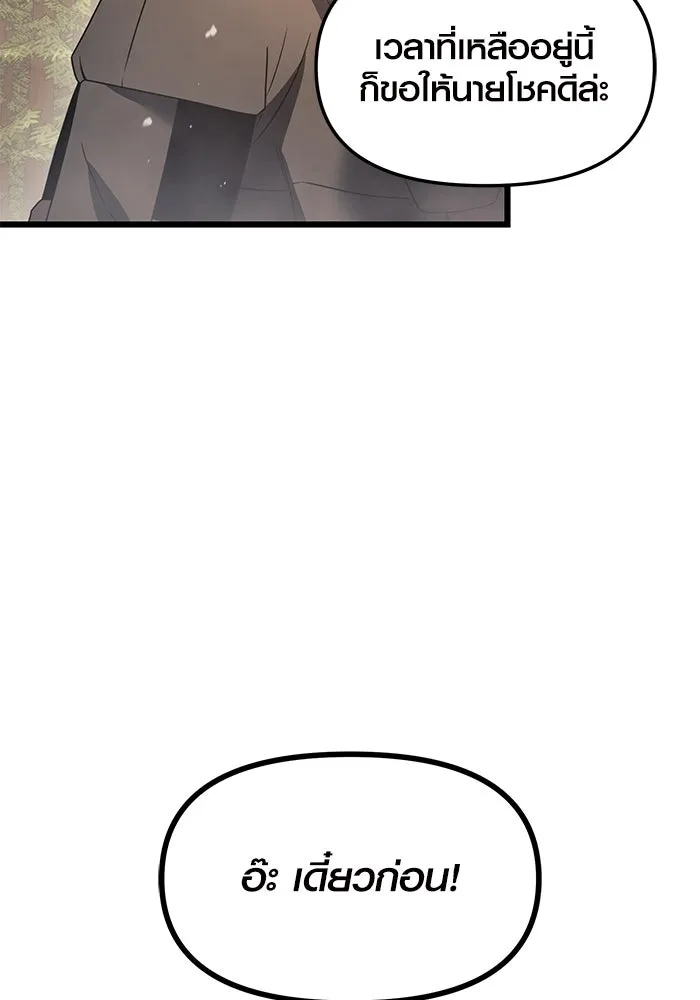 I Obtained a Mythic Item – พลิกชะตาคว้าไอเทมระดับเทพ Chap 29 - Next Chap 30