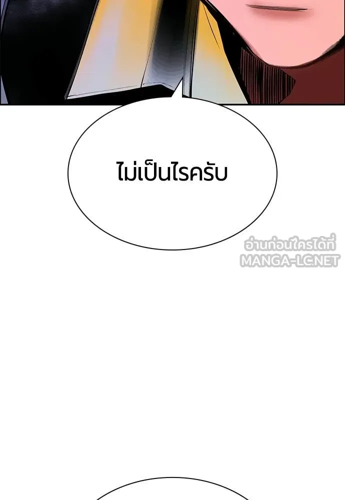Jungle Juice Chap 188 - Next Chap 189
