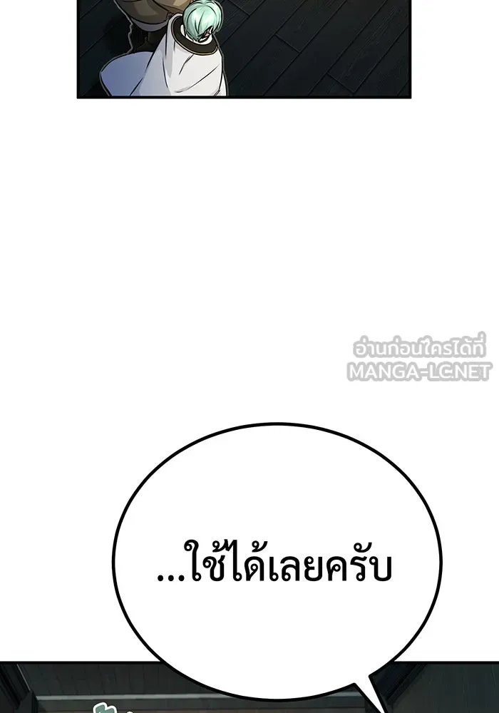 The Dark Magician Transmigrates After 66666 Years – จอมเวทเกิดใหม่ในรอบ 66666 ปี Chap 73 - Next Chap 74