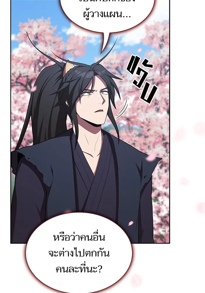 The Tutorial Tower of the Advanced Player – ผู้เล่นขั้นเทพแห่งหอคอยฝึกสอน Chap 152 - Next Chap 153