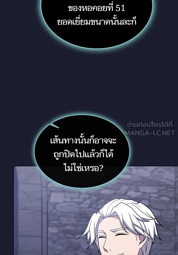 The Tutorial Tower of the Advanced Player – ผู้เล่นขั้นเทพแห่งหอคอยฝึกสอน Chap 184 - Next Chap 185