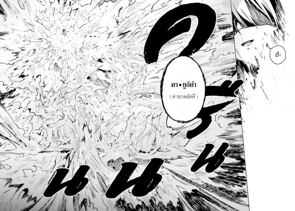 Majutsushi Kunon wa Miete Iru Chap 41 - Next Chap 42