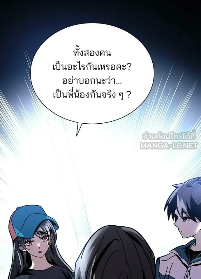 Villain To Kill Chap 226 - Next Chap 227