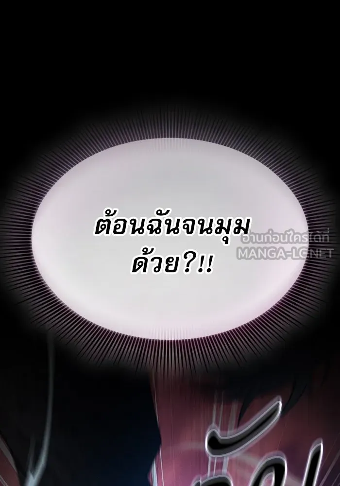 Academy’s Genius Swordmaster – นักดาบอัจฉริยะจากอะคาเดมี Chap 33 - Next Chap 34
