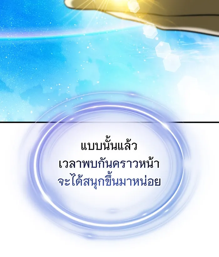 The Dark Magician Transmigrates After 66666 Years – จอมเวทเกิดใหม่ในรอบ 66666 ปี Chap 123 - Next Chap 124