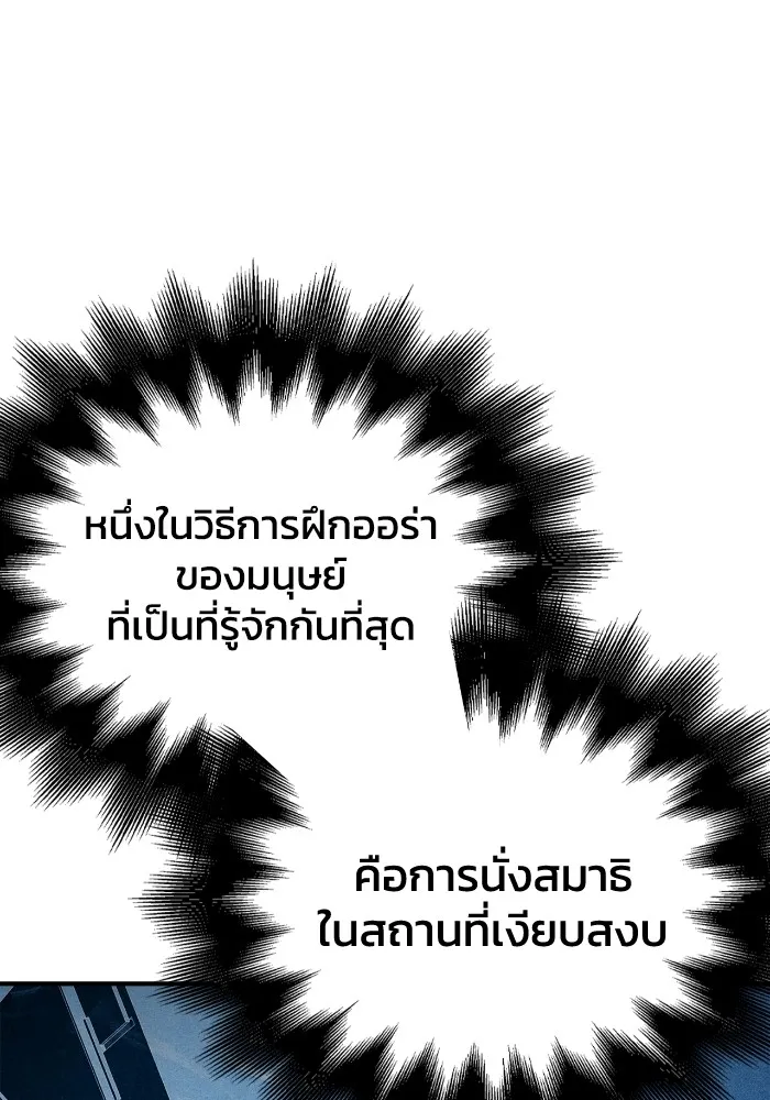 Superhuman Battlefield Chap 100 - Next Chap 101