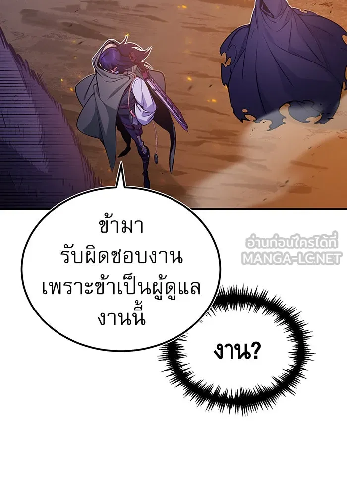 The Dark Magician Transmigrates After 66666 Years – จอมเวทเกิดใหม่ในรอบ 66666 ปี Chap 52 - Next Chap 53