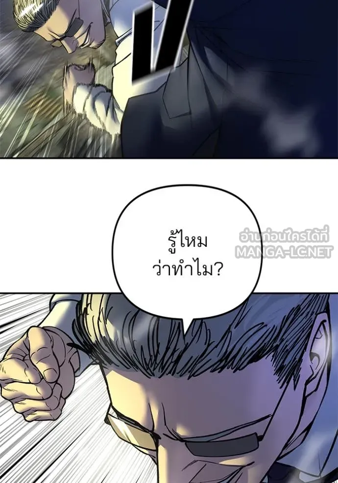 The Bully in Charge Chap 165 - Next Chap 166